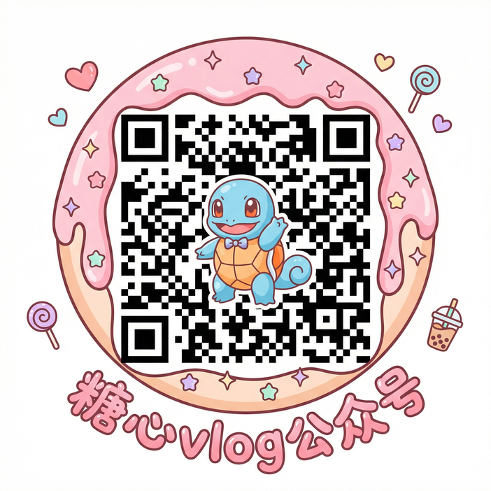 看片公众号二维码